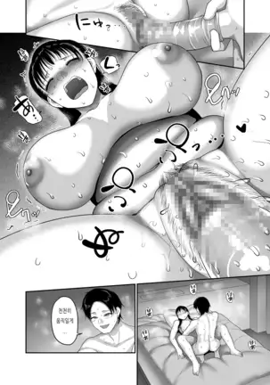 Meitei Hitozuma to Dousoukai NTR ~Asa made Yarichin ni Hameraremashita~