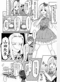 [Philly's Orgel (Philly)] Ero Elf Sensei (Eromanga Sensei) [Digital]