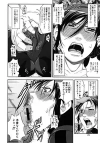COMIC MUJIN 2012-08