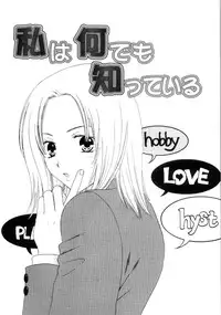 [Kiyoka] Momoiro Line [2004-11-10]