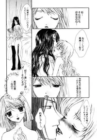[Anthology] Himitsu no Tobira Vol.10