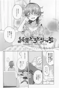 [Anthology] Mebae Vol.1 - Vivid Girls Love Anthology