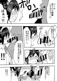 (C91) [27 (Fujitsuna)] Otouto wa Maid-san