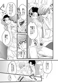 [Amakuchi (Kanmimitsu)] Natsu no Hi no Omoide (Kuroko no Basuke) [Digital]