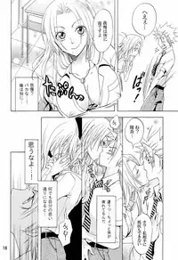 [KURIONE-SHA (YU-RI] Love Flavour (BLEACH)