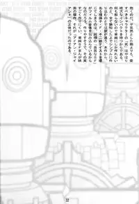 (SC9) [TEAM PHOENIX (Raijin Maru)] Tetsujin o Hirotta yo. (The Iron Giant)