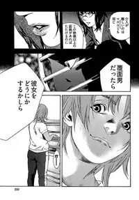 [OJIRO Makoto] Koibito 8-gou