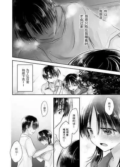 Oyasumi Sex Soushuuhen | 晚安性爱总集篇