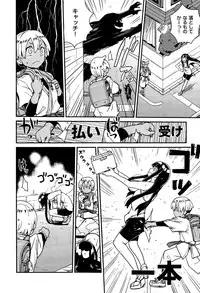 COMIC X-EROS #34