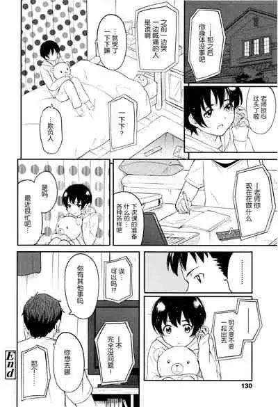 Tokubetsu na Mainichi - Special daily