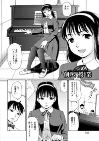 [Shiraishi Nagisa] Mesuinu Catalog Choukyou Inpu [Digital]