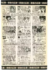 COMIC Papipo Gaiden 1995-01