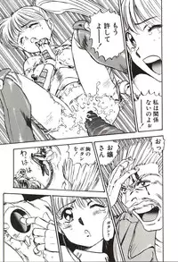 [Nanno Koto] Ganbare Minaho-chan!