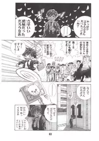 [Matsuyama Seiji] Eiken Makaizou (Eiken) [Digital]