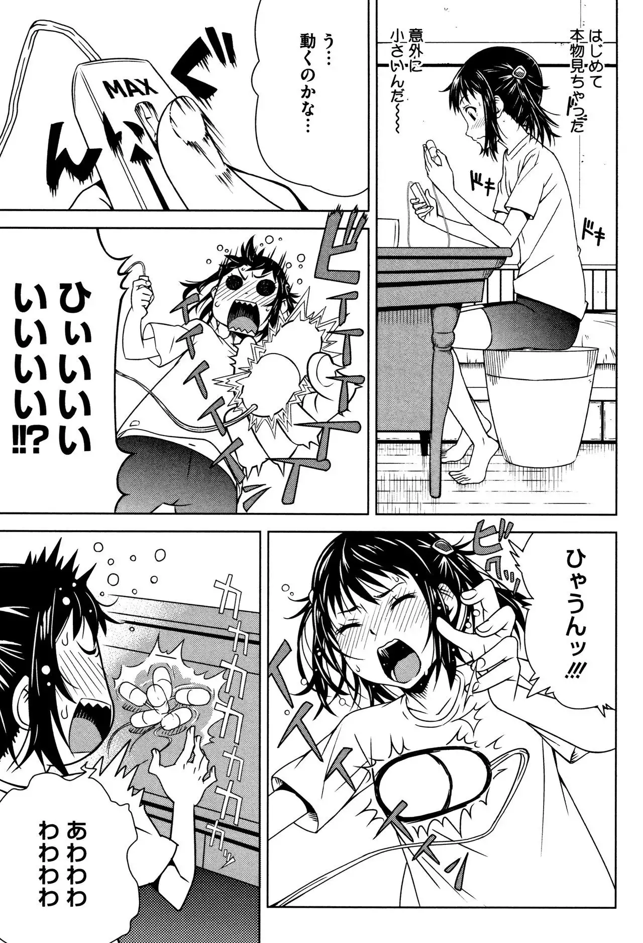 Kuchihateta Hako no Naka