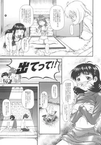 (C71) [OTOGIYA X-9 (Mizuki Haruto)] Chokoto bonbonboin!! (Chokotto Sister)
