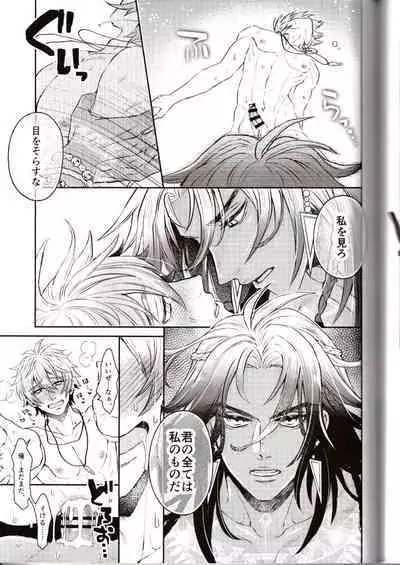 NU: Carnival Official Doujin Anthology Release Commemoration