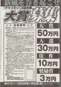 Comic Gekkan Doki! Special 2009-01