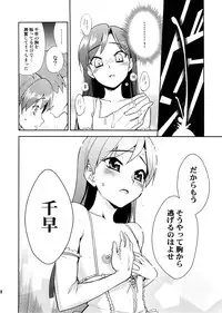[KONTON-Lady-Studio] ~Super KOTORI Time Chihaya hen (THE iDOLM@STER)
