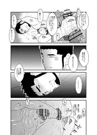 [Sorairo Panda (Yamome)] Muhyoujou Kareshi