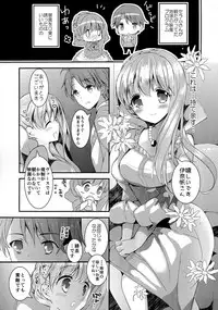 (SC65) [Otona Shuppan (Hitsuji Takako)] Kasei Hime no Otoshikata (ALDNOAH.ZERO)