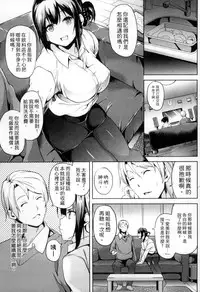 [Anthology] 2D Comic Magazine Joutai Henka de Bad End! [Chinese]