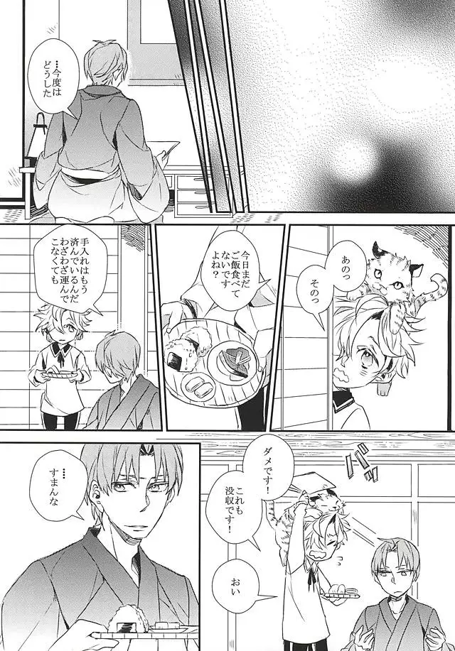 Yuukai Suru Suishoutai