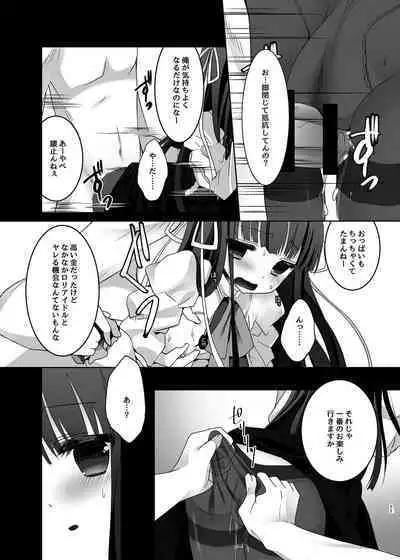 MCG DereSta Souchuuhen