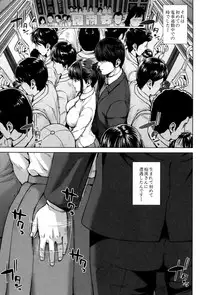 [Oobanburumai] Hatsukoi wa Chikan deshita.