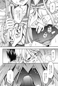 COMIC Tenma 2012-05 [Incomplete]