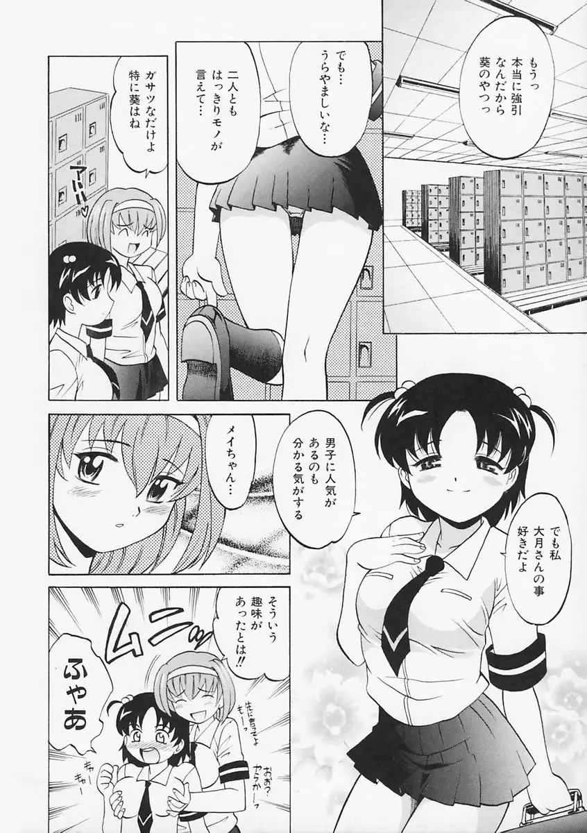 Sensei ga Warui!! - Hey teacher, it is your fault!!