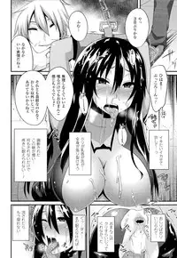 [Shotenin Matori] Onna wo Otosu Yattsu no Houhou