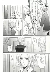(SC48) [Dolce Einsatz (Tomoe Kiko)] IMITATION PLAY (Hetalia: Axis Powers)