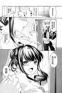 (COMITIA120) [witch's marionette (Itou Nanami)] Lorelei [Chinese] [脸肿汉化组]