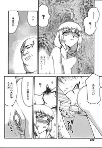 Comic TENMA 2004-08