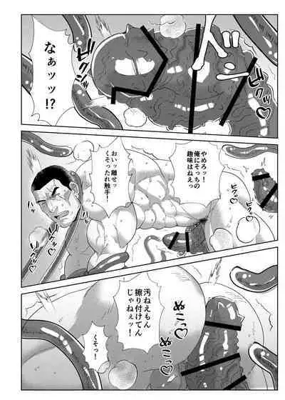 Inyoku no Rougoku