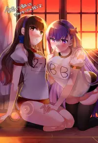 Shinsatsu no Jikan desu yo, Senpai
