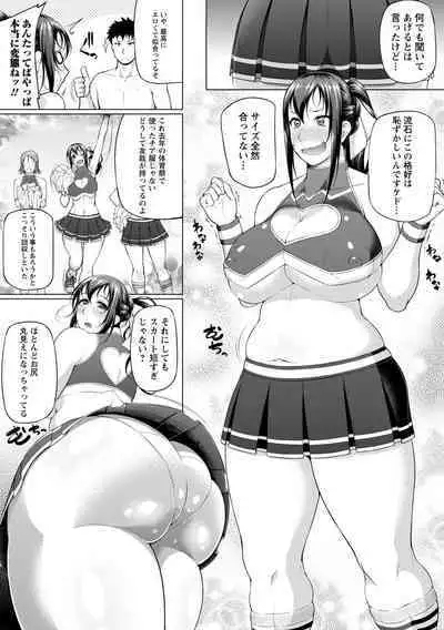 Tadatada SEX ga Suki