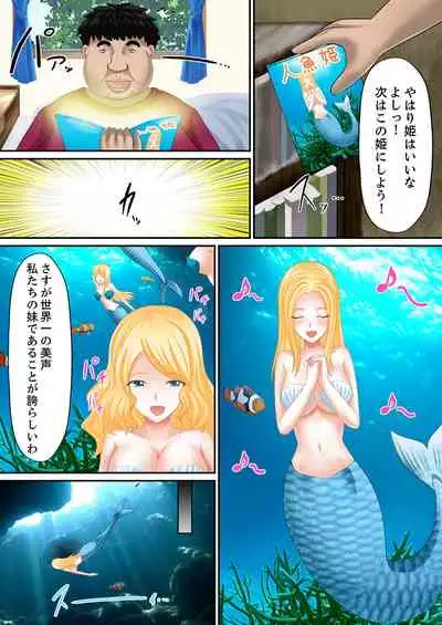 Erohon Adventure