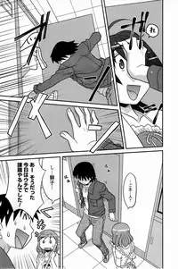 [Yanagi Masashi] Boku No Kanojo Ga Eroi Wake 1
