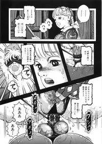 [Yasuhiko Ohtsuki] [ootsuki ho hiko] Rone no Nikki