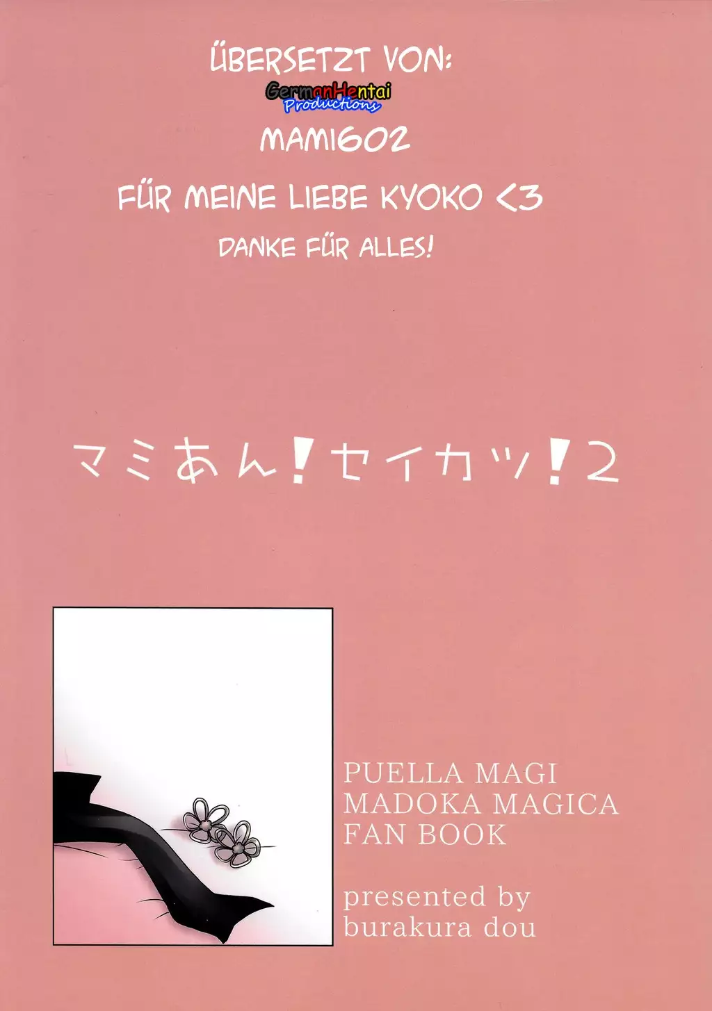 MamiAn! Seikatsu! 2