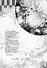 (COMIC1☆3) [Altergott (Chouwa)] Yoiyami Gensou Ayaginutan (Nurarihyon no Mago)
