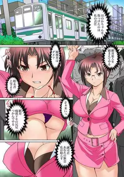 [RAYMON] Micchaku JK Train ~Hajimete no Zecchou 1-18