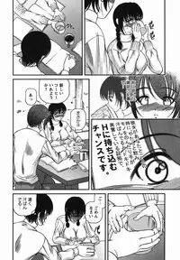 [Shion] Etsuraku no Misshitsu