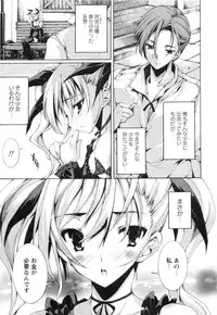 [Yuiga Naoha] Aoi Hitomi no Shoujo