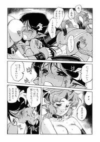 [Kajiyama Hiroshi] Inma No Ryouiki