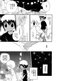 [Anthology] Shounen Ai no Bigaku 8 The Bokura no Natsuyasumi