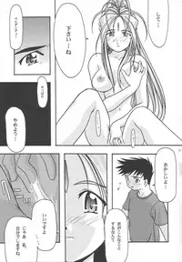 [sandglass (Uyuu Atsuno)] Ao 1-3 (Ah! My Goddess)