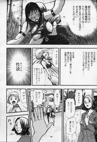 COMIC Momohime 2003-09